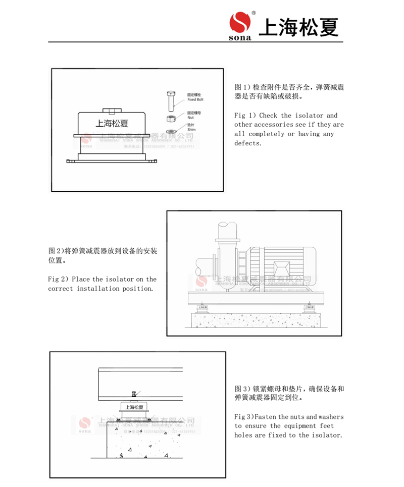 ZTA型阻尼彈簧好色先生下载软件器安裝說明書