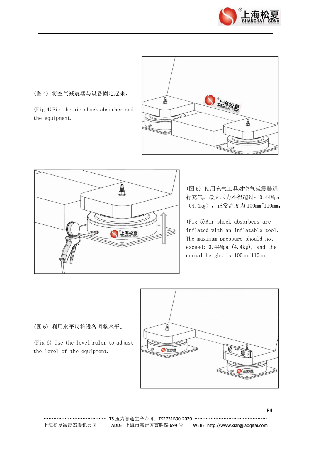 JBQ氣墊好色先生下载软件器安裝圖2