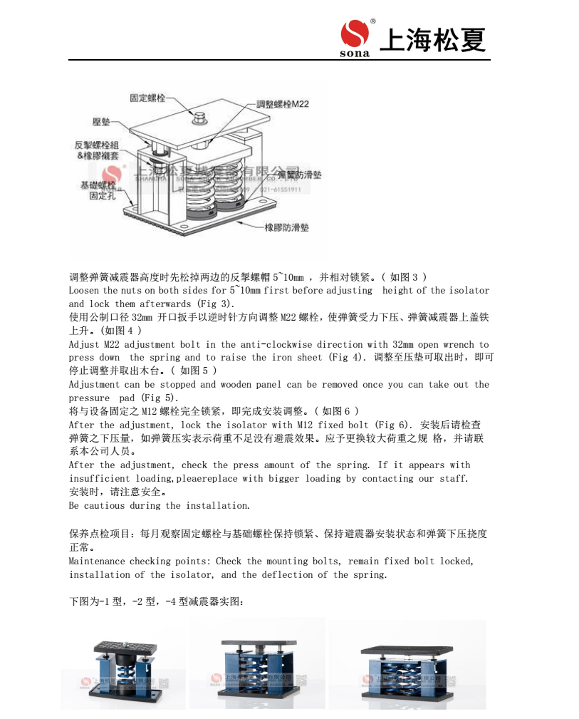 ZTF-1-200彈簧好色先生下载软件器安裝圖3