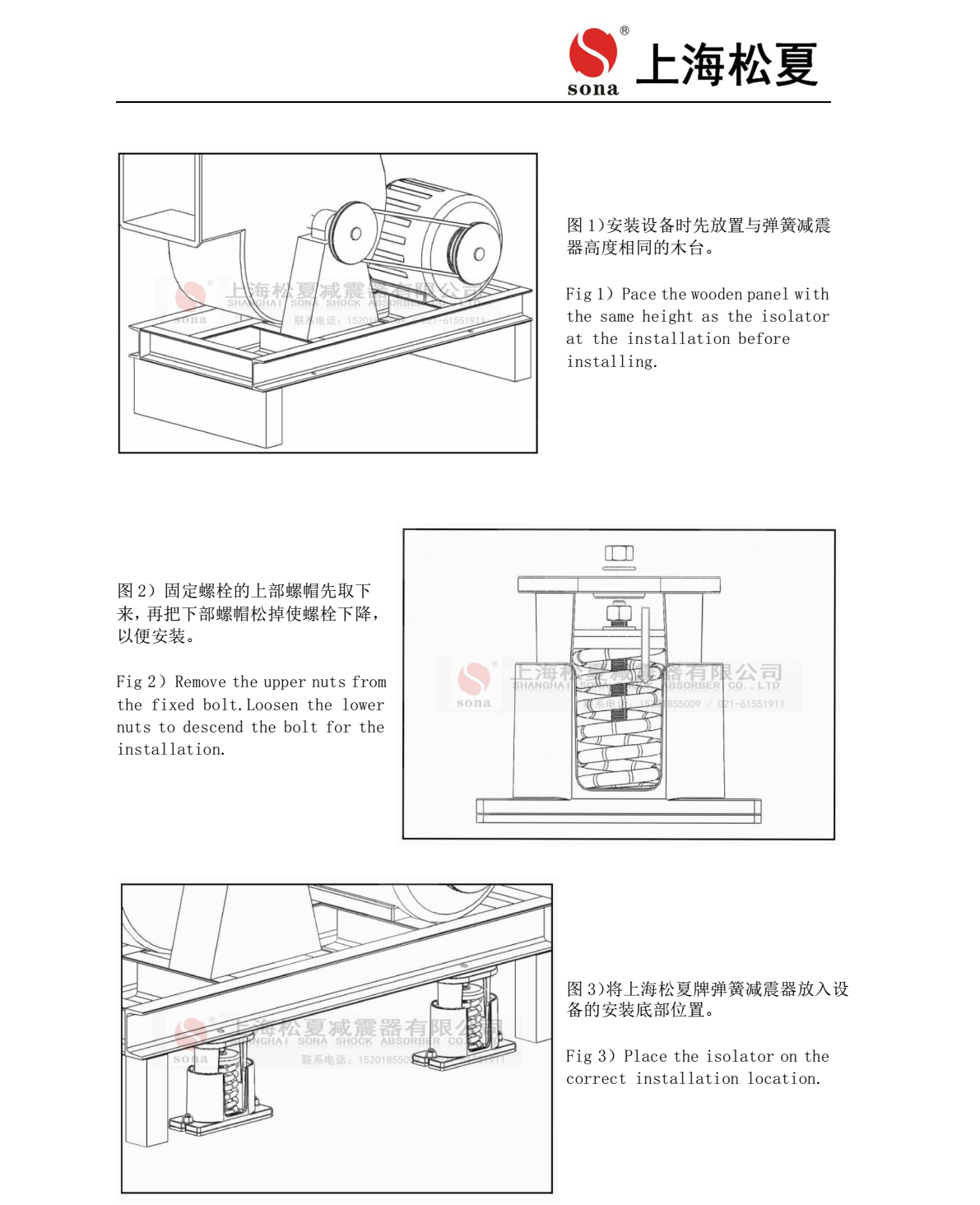 JB 型吊式彈簧好色先生下载软件器安裝說明4