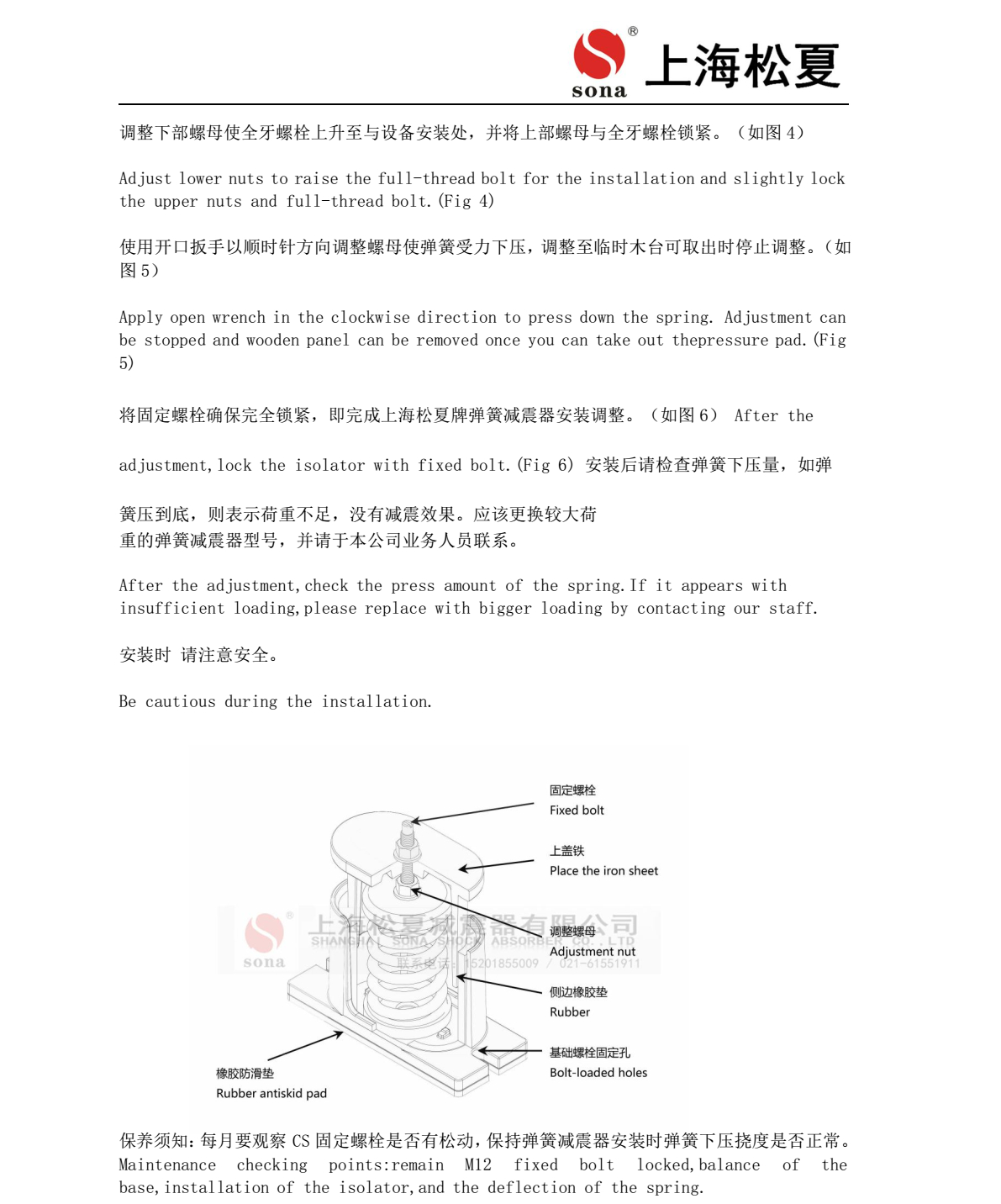 JB 型吊式彈簧好色先生下载软件器安裝說明3